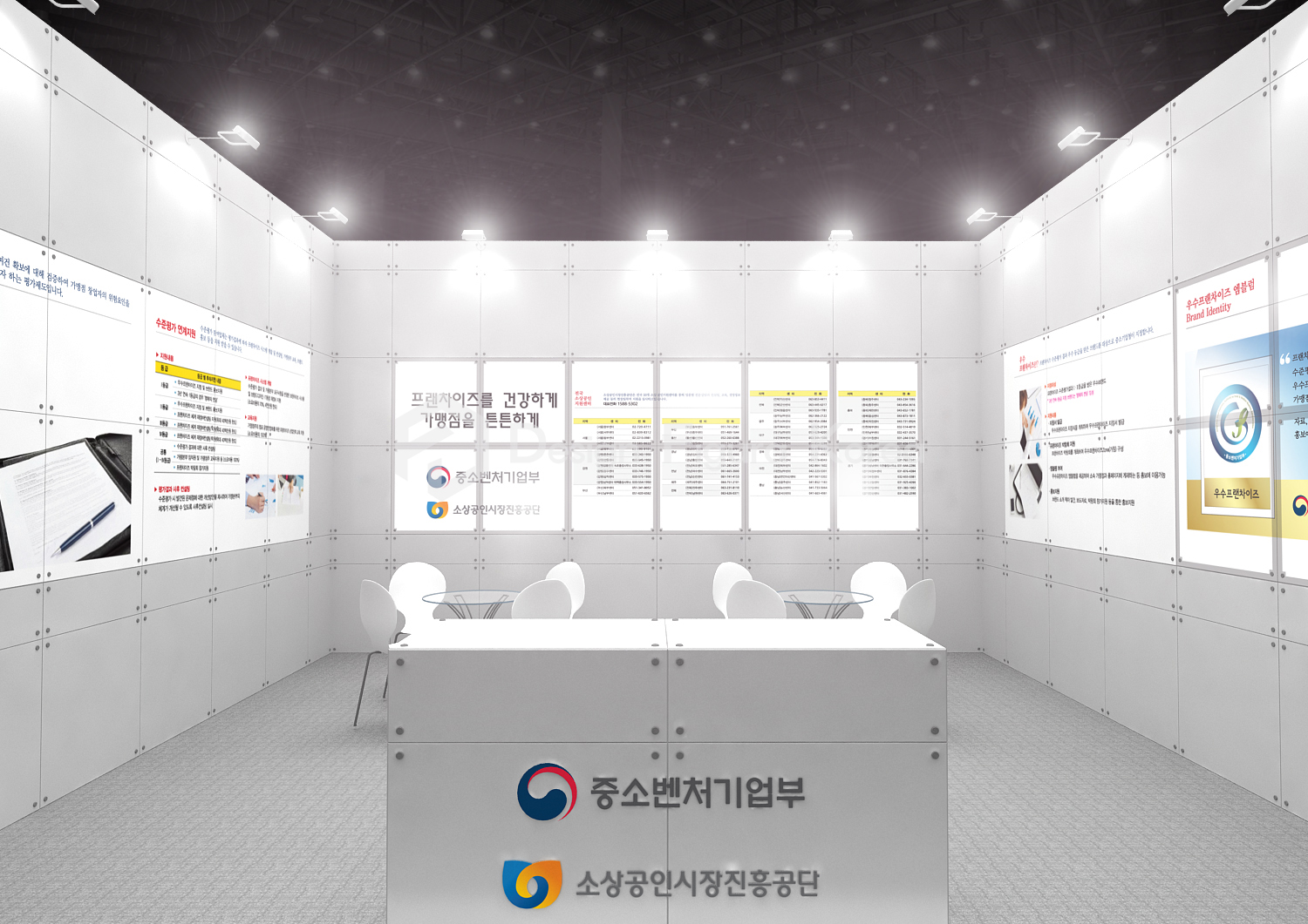 중소밴처기업부